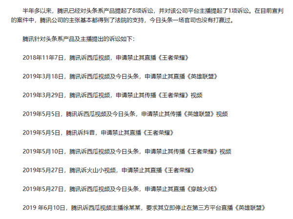 当年找抖音赔30亿的腾讯视频 这会儿怎么来世纪大和解了？