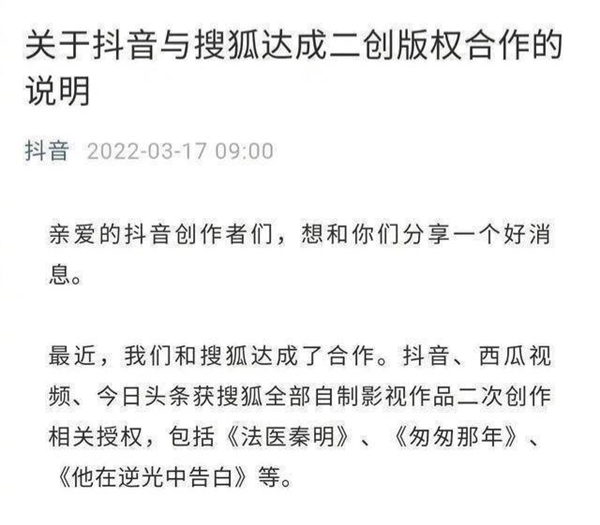 当年找抖音赔30亿的腾讯视频 这会儿怎么来世纪大和解了？