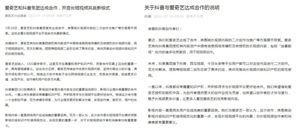 当年找抖音赔30亿的腾讯视频 这会儿怎么来世纪大和解了？