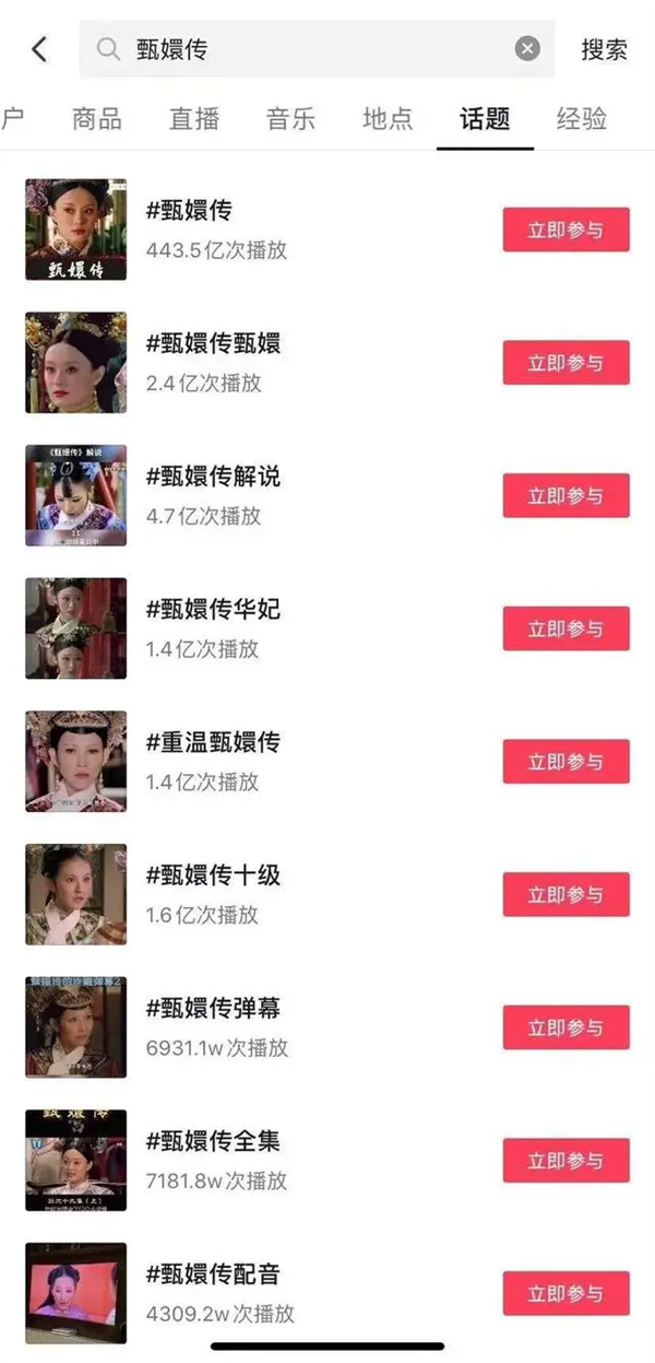 当年找抖音赔30亿的腾讯视频 这会儿怎么来世纪大和解了？