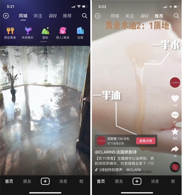 反攻传统电商急先锋 抖音极速版：薅羊毛新阵地