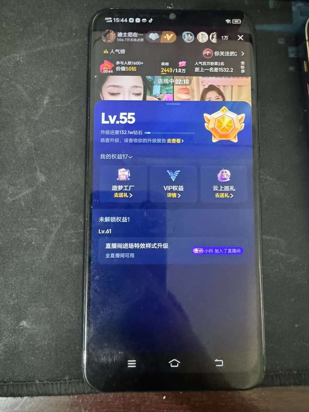 抖音52级等级号出售
