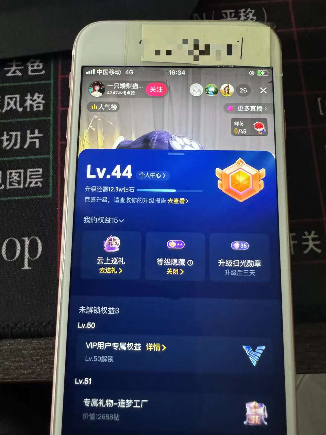 抖音47级号出售